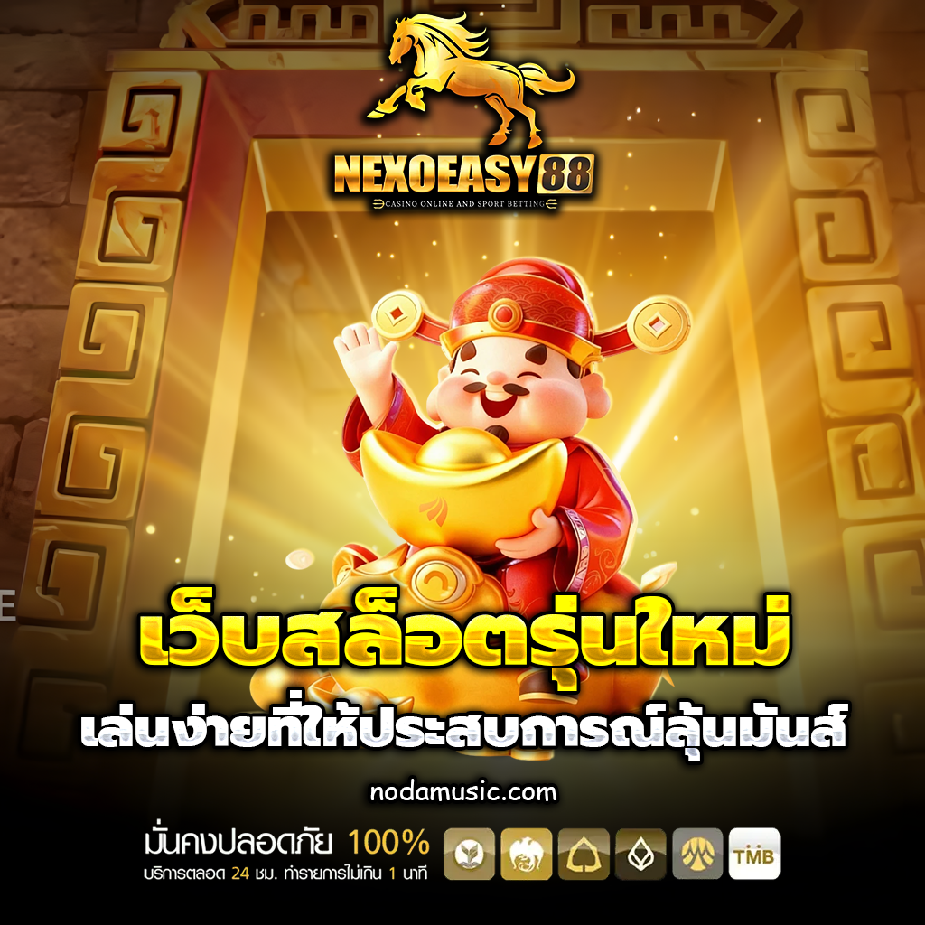 nexoeasy88 slot