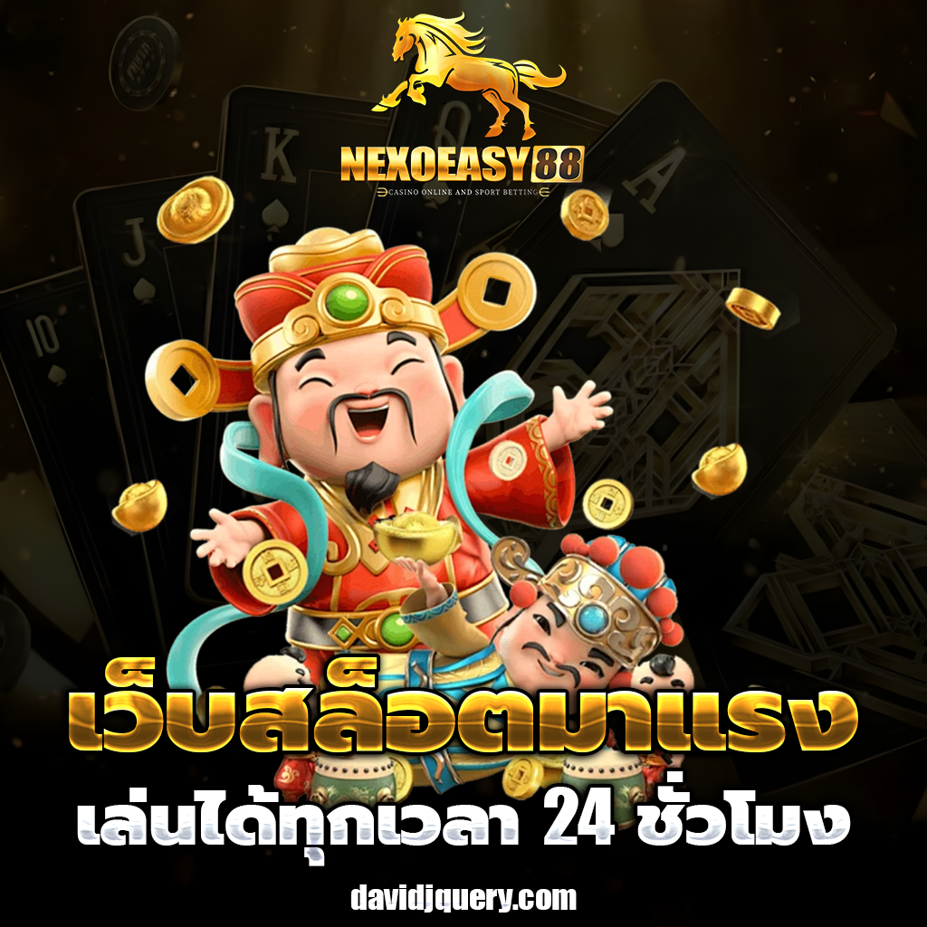 nexoeasy 88 casino